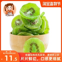 Shan Niu kiwi dried 500g Zhouzhi mud monkey peach dried slices Preserved fruit candied snacks Specialty kiwi fruit dried fruit