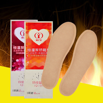满亿家自发热暖脚鞋垫男女免充电加热保暖足
