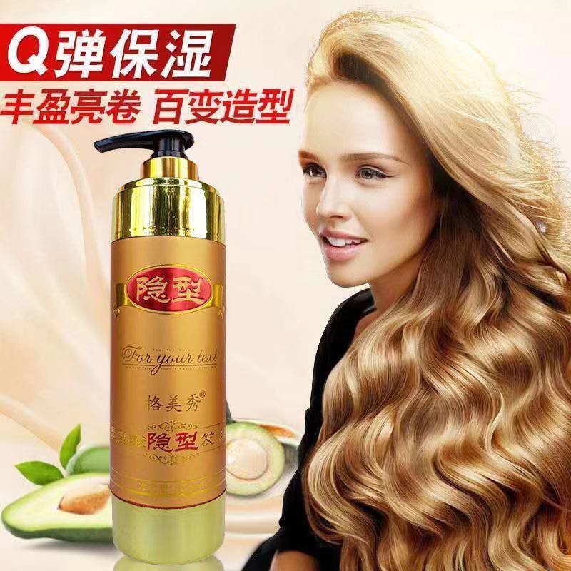 Amino acid invisible hair mask elastin spring element fragrance 72 hours stereotyped hair care moisturizing curly hair 800ml