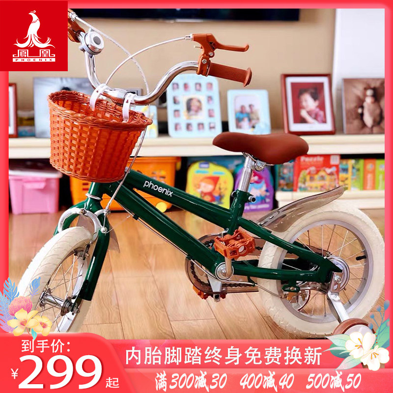 Phoenix Children's Cycling 14 14 16 18 18 Light student Cycling boy girl 3-4-5-6-7-8