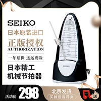 Nhật Bản Seiko SEIKO SPM320 metronome cơ khí Piano violin guzheng nhạc cụ phổ quát bảy màu - Phụ kiện nhạc cụ capo cá mập