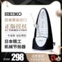 Nhật Bản Seiko SEIKO SPM320 metronome cơ khí Piano violin guzheng nhạc cụ phổ quát bảy màu - Phụ kiện nhạc cụ capo cá mập