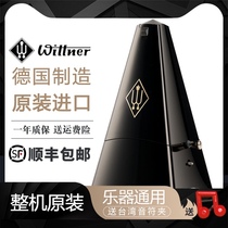  Germany imported Wittner metronome Piano guitar Violin grading special general mechanical beat machine