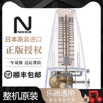  Japan Nikko mechanical metronome transparent new piano violin guitar Guzheng universal Nikon rhythm machine