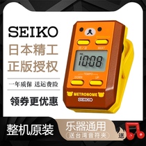  Japan SEIKO Seiko electronic metronome Piano grading special guitar drum set Violin Mini universal