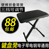  Electronic piano stool Electric steel stool Piano stool Guzheng stool Guitar stool Single keyboard stool Musical instrument stool can be lifted and folded