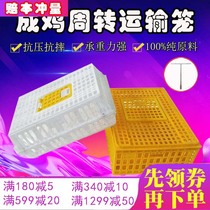  Adult chicken transport cage Chicken turnover box Chicken cage Household transport chicken cage Chicken transport basket box Chicken cage turnover box Chicken cage