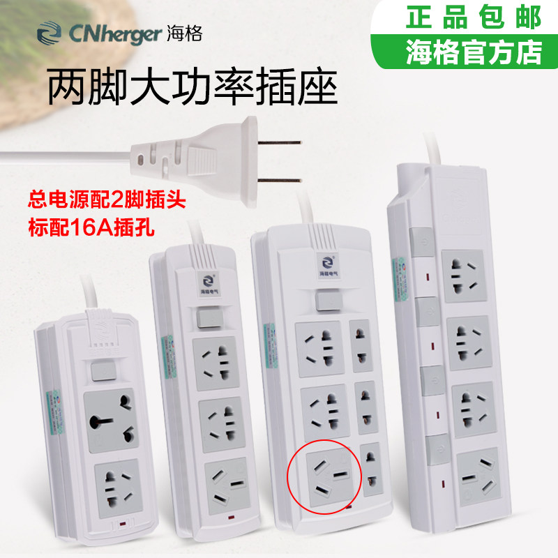 Two - pin - 2 hole angle eye 16a power plug - in wiring board for high power conditioning socket converter