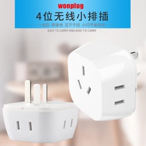One-to-four converter four-digit small mini socket home expansion wireless conversion plug plug patch panel