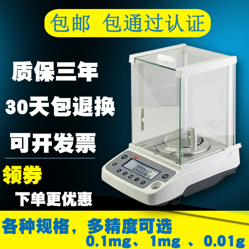 Zhuo Sperm Electronic Analysis Scales 1/10000  1/10000  0 0 0001g 1mg Libra 1/1000 1mg Precision Laboratory-Taobao