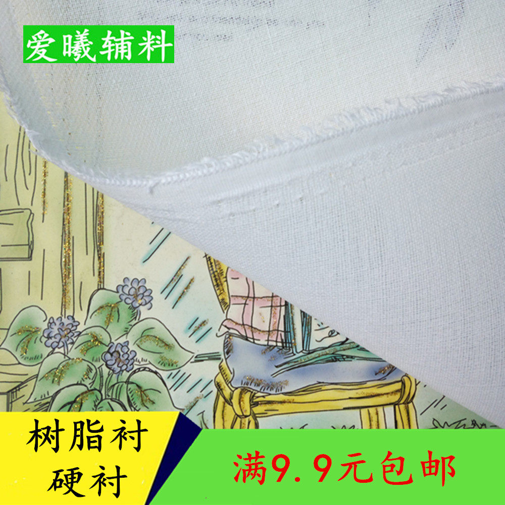 Bags and hats DIY hard lining Single-sided particles with glue Hard cloth lining Curtain lining Adhesive lining RESIN lining Woven lining