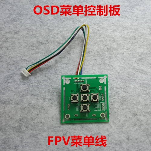 Monitor CCD film OSD menu line board PFV control camera parameters set press board 6P wire board