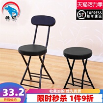 Folding chair Household high dining chair Dining table stool Small bench round stool Dormitory simple stool Simple portable backrest chair