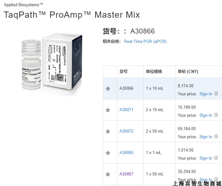 A30866  TaqPath? ProAmp? Master Mix 10ml