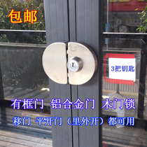  Framed door lock Wooden door lock Aluminum alloy double door double open glass door lock Stainless steel anti-theft lock Shop