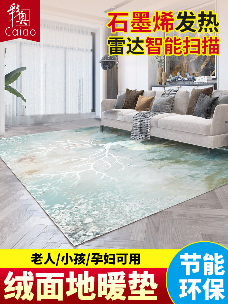 Caoran Mobile Carbon Crystal Floor Heating Electric Heating Carpet Foot Mat Carbon Crystal Heating Floor Mat Living Room Home 200*140