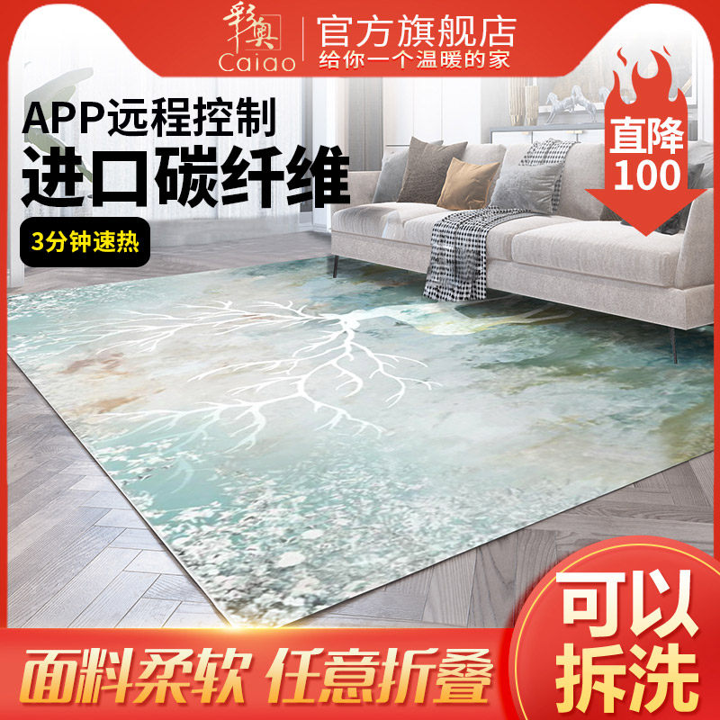 Caiao carbon fiber warm treasure foot warm carbon crystal floor heating pad Electric blanket Mobile heating electric pad 200*290