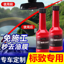 Peugeot 4008 New energy ultra-concentrated liquid rain scraping semen coating wipers for oil film cars glass water