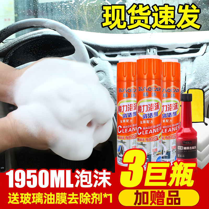 Car interior cleaning agent universal foam cleaning seat real leather non-ceiling disposable artifact car wash