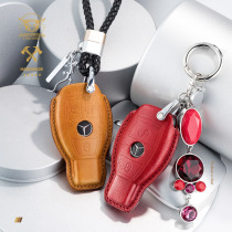 Suitable for Mercedes-Benz C- Class C200 car key set E-Class GLC260L buckle GLSGLA shell GLE bag men all-inclusive female modification