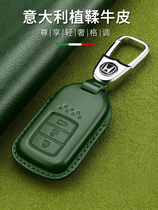 Dedicated to Honda key set leather Haoying Accord CRV English School Civic URV crown road car key bag buckle female