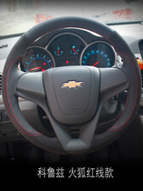 Chevrolet Malibu steering wheel cover leather hand seam XL probe Kopac Cruze modified handle cover