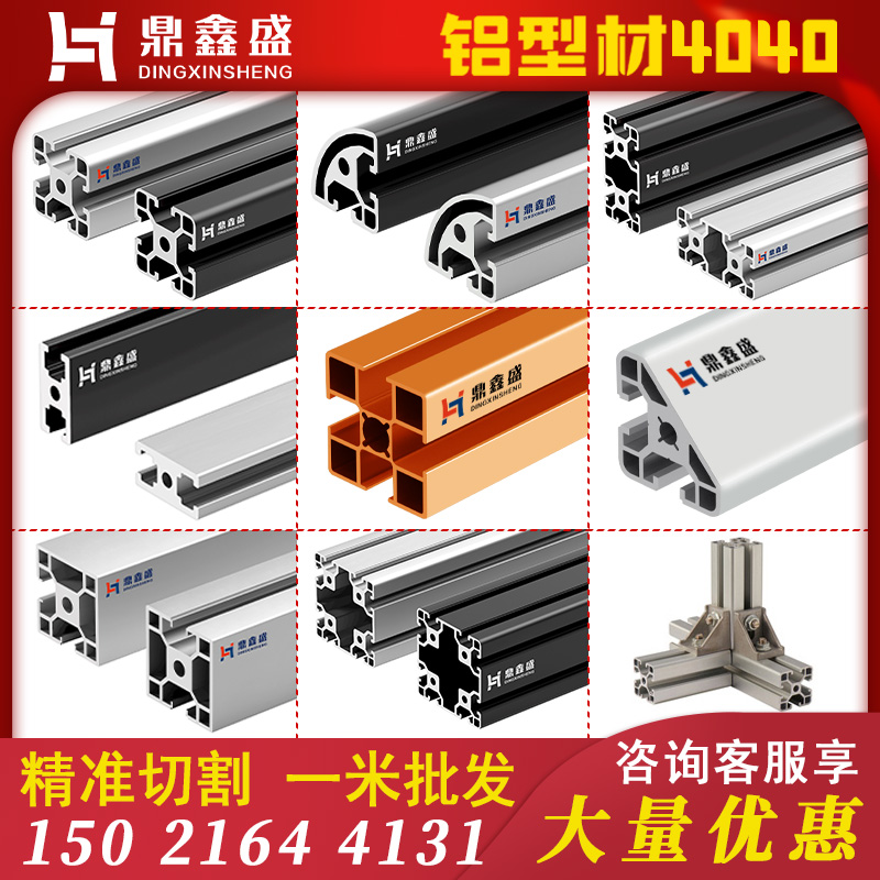 Aluminum profile 4040 angle aluminum profile frame heavy duty aluminum alloy profile industrial European standard assembly line 40x40