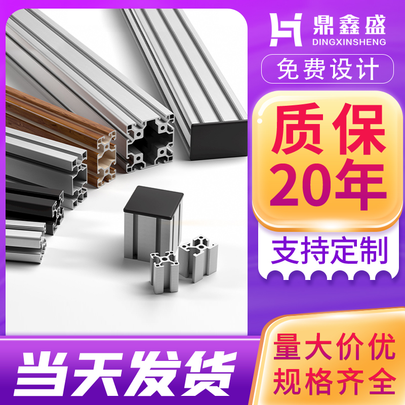 Aluminium alloy strip aluminium extrusion exhibition frame profile aluminium alloy aluminium material industrial double sided sealing edge aluminium extrusion profile 4040N2