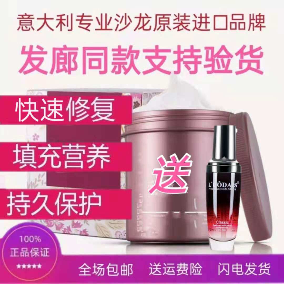 Italy imports Borreya hair salon specializes hair film care cream hair conditioner repair damaged hair loss Improved dry withal