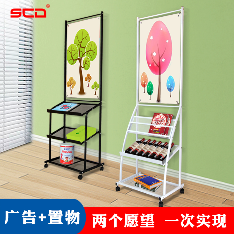 SCD Poster Information Rack Shelf Door Type x Exhibition Stand Magazine Rack Flyer Display Stand Newspaper Stand Outdoor Advertising Stand