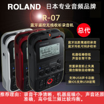 roland Roland r-07 Bluetooth wireless compact high-definition long-distance professional interview class meeting music lossless