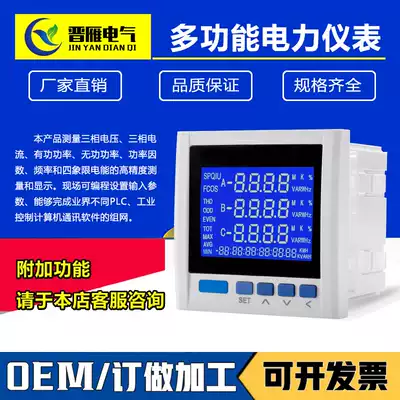 Three-phase current and voltage LCD multifunctional power meter intelligent digital display power frequency electric energy combination meter