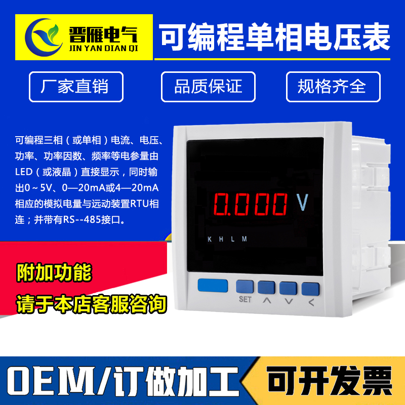 Single-phase intelligent digital display voltmeter with lower limit alarm 4-20mA output RS485 communication