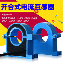 CTK38MM opening type current transformer open type sensor 100 5200 5300 5400 5