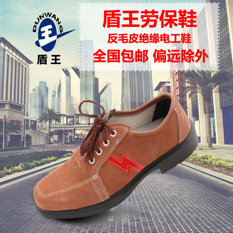 Shield Wang Hair Electrician insulated 6KV shoes resistant to wear safety shoes for men and women working shoes and shoes 1 pair