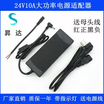 24V10A switching power adapter display water purifier Motor water pump power supply 24V9A8A7A6A5A