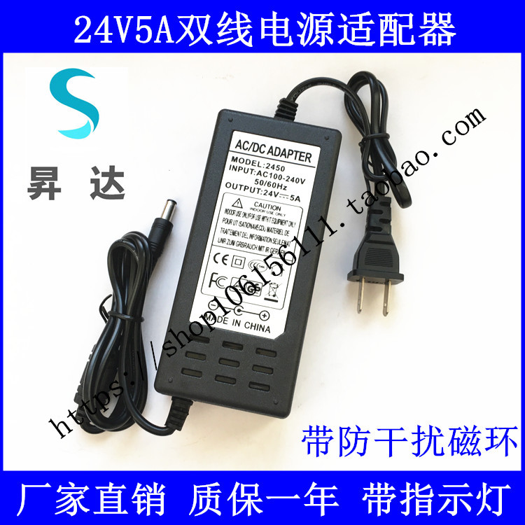 24V5A power supply connector 24V4A 3A 2A 1A 1A filtration machine Water purifier monitors 775 motor power supply