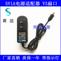 5V1A power adapter amplifier card speaker ladder Port 5p charger V3 interface with indicator light