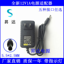 12V1A switching power adapter 12V1000MA monitor ADSL cat router LED light power supply