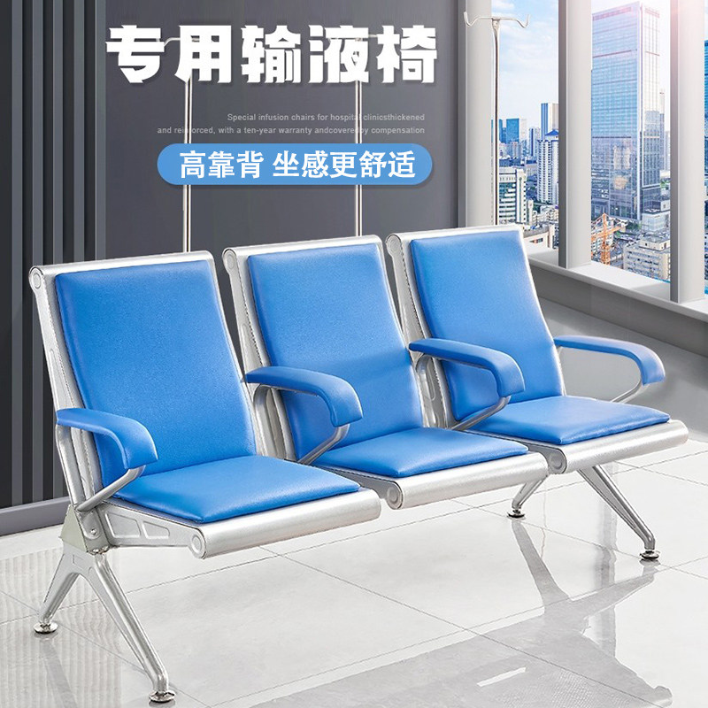 高靠医用输液椅单人三人位|医院点滴椅子推荐指南-复健椅-淘宝百科网