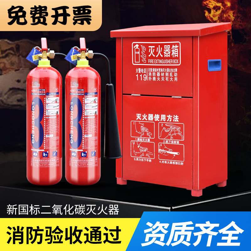 Carbon dioxide fire extinguisher 3kg portable 2 5 7 kg case suit MTtCO2 machine room dry ice firework-Taobao