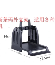 Deli dl888d 888t barcode printer rear bracket tsc Xianqing Likang Toshiba rear bracket