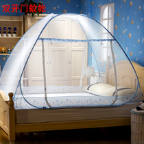 Yurt mosquito net double door 1 5m1 8m1 2m bed installation-free single full-bottom encrypted dormitory mosquito net college students