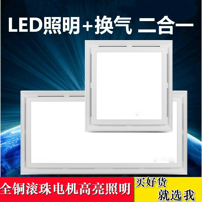 30x30x60 integrated ceiling replacement exhaust fan kitchen bathroom embedded ceiling led lighting two-in-one
