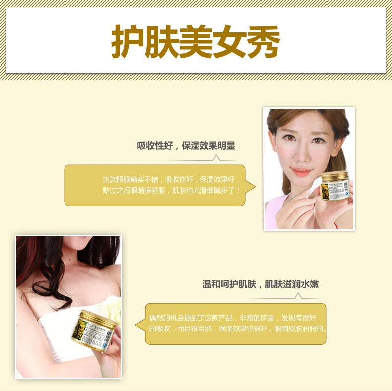 Golden Osmanthus Eye Mask 80 Eye Care Desalination Eye Eye Bag Moisturising Moisturising Nuôi dưỡng trẻ hóa