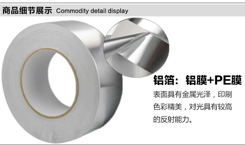 Băng keo nhôm tự dính Nhiệt độ cao niêm phong chống cháy bẫy bẫy bức xạ cách nhiệt Băng nhôm - Băng keo