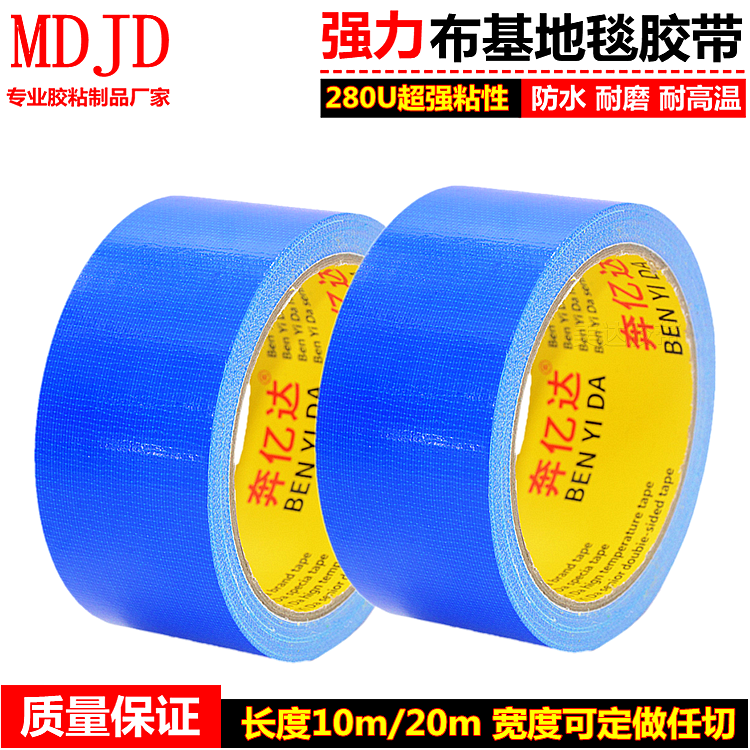 Powerful blue burky carpet adhesive tape adhesive floor brown silver grey yellow green black and white pink purple orange colored adhesive tape