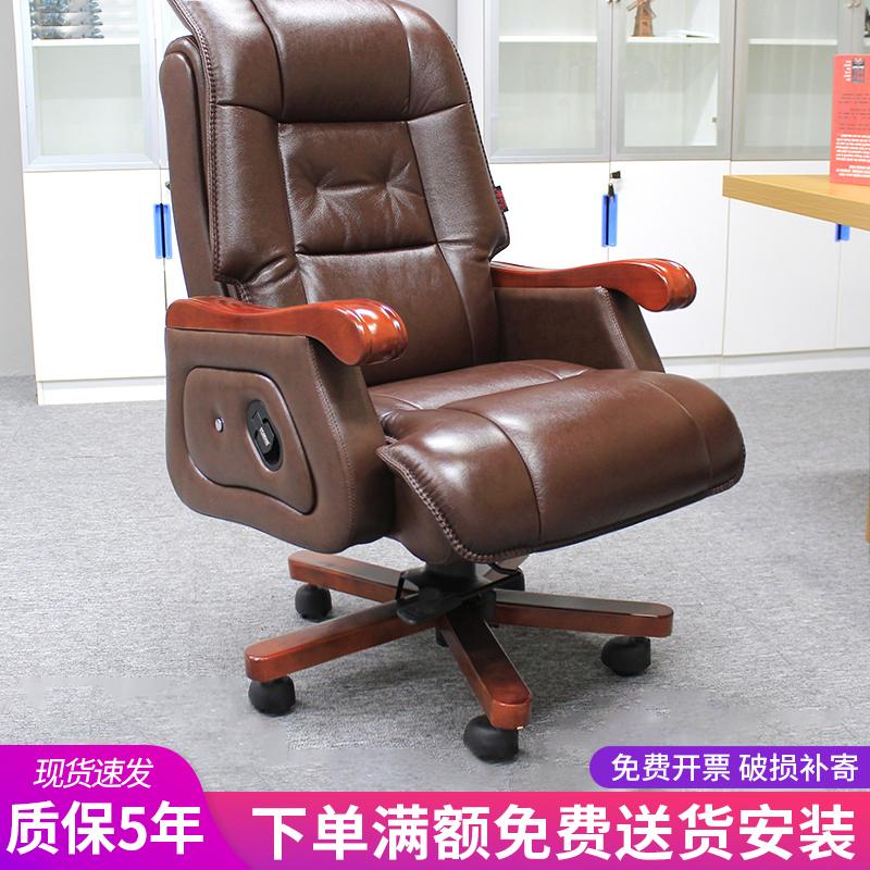 Boss Chair Leather Business Class can lie computer chair household lift solid wooden study cow fur arts office chair