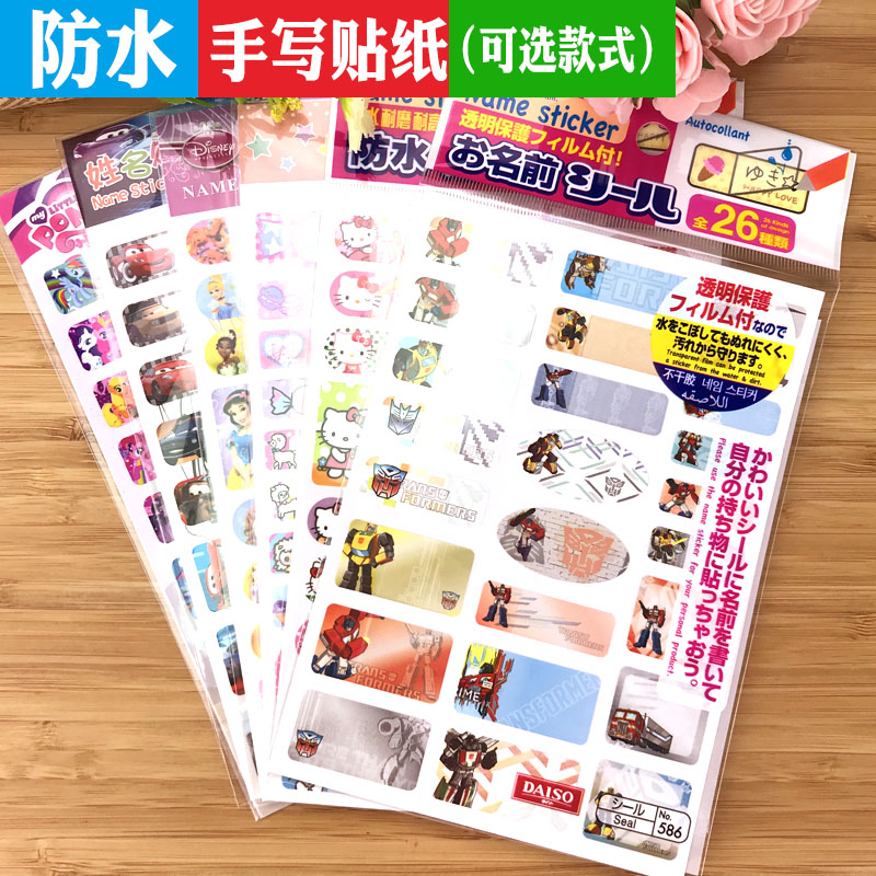 Handwritten cartoon name sticker self-adhesive kindergarten waterproof name sticker pencil name tag
