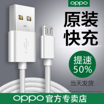 OPPO original data cable oppoa7x a9 r15x charging cable Android universal fast a7 k1 mobile phone original a77 a37 a57 a1 a3